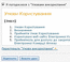 Соглашаемся с условиями, читаем условие и нажимаем "ввести данные"
